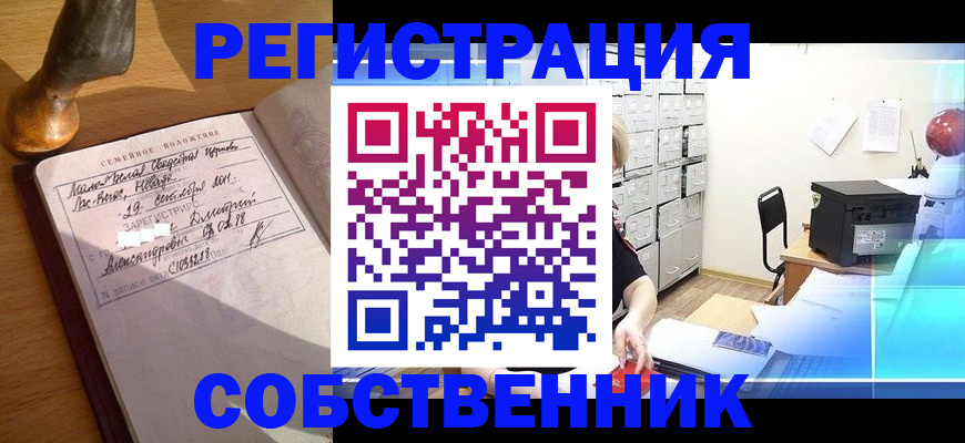 прописка для военкомата в Заволжье