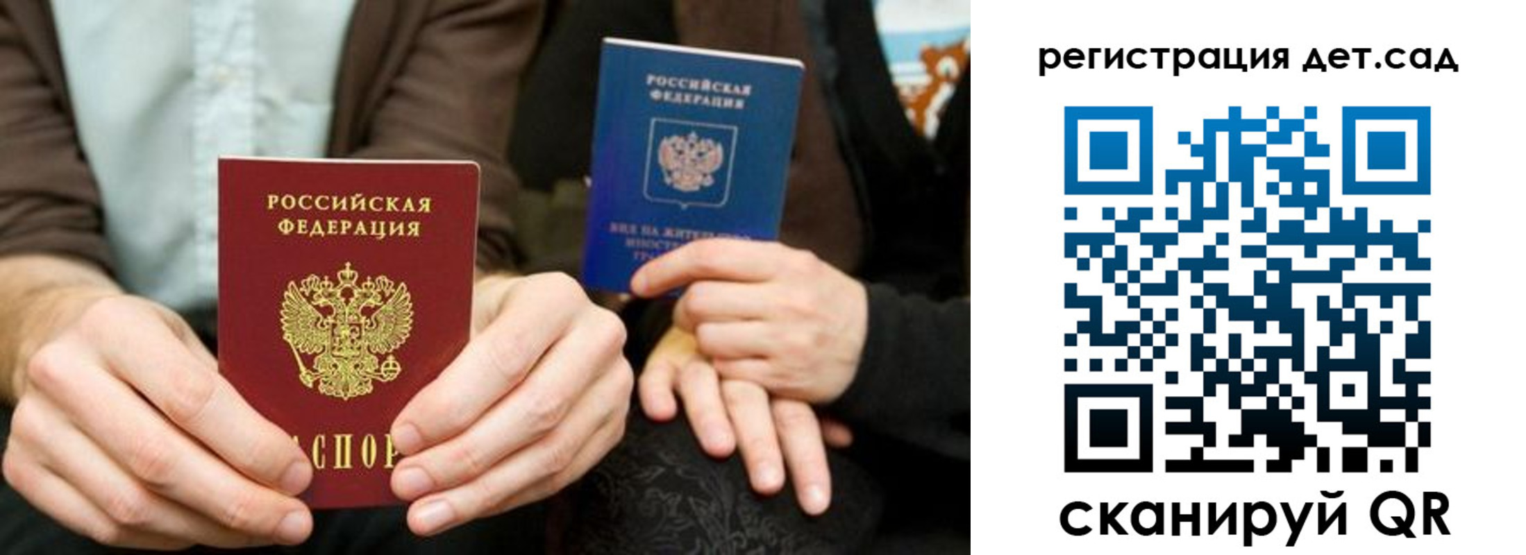 прописка в Заволжье