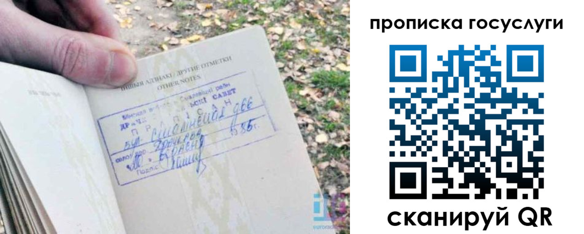 временная регистрация собственник в Заволжье