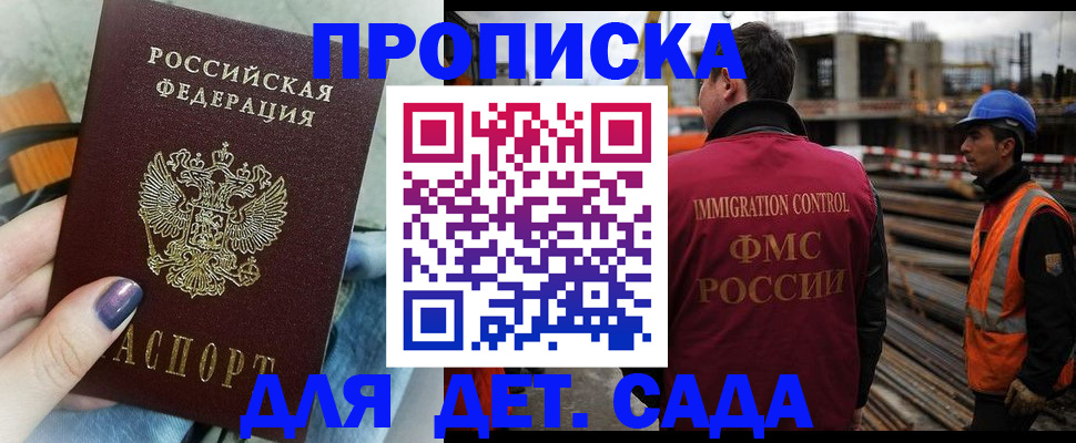 временная регистрация госуслуги в Заволжье