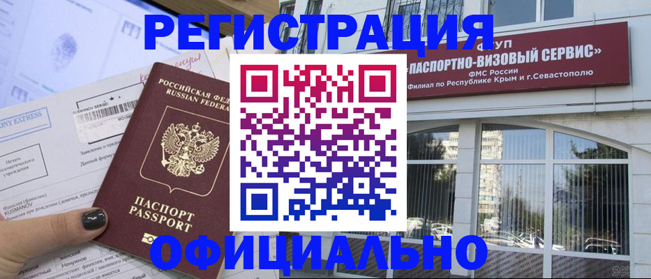 временная регистрация госуслуги в Заволжье