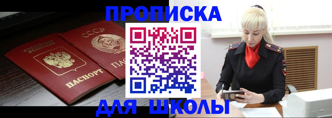 прописка штамп в Заволжье