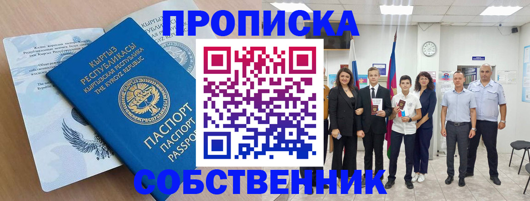 временная регистрация поиск в Заволжье