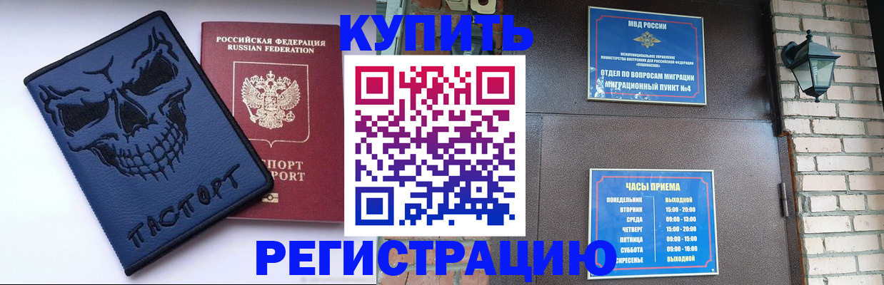 прописка для кредита в Заволжье